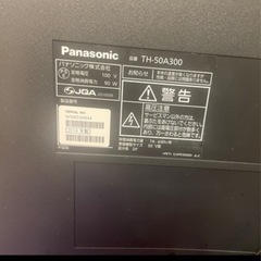 テレビの画像