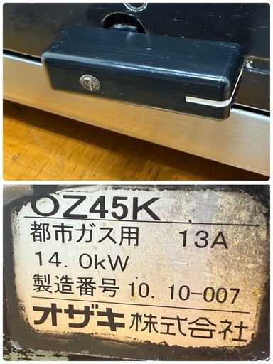 オザキ　OZAKI　業務用　１口ガスコンロ　卓上型　厨房　飲食店　OZ45K