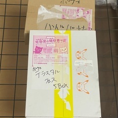 ポケカBox