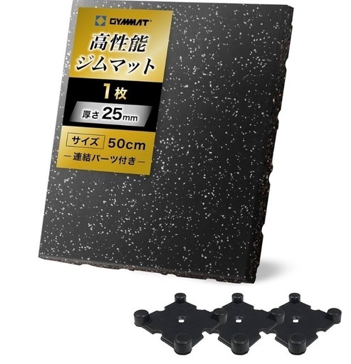 GYMMAT (ジムマット) ゴムマット 50cm×50cm×25mm ブラック 8枚セット