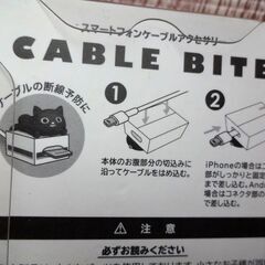 ■非売品■新品■未使用■ケーブルバイト クロネコヤマト コード保護 黒猫 断線予防の画像