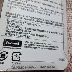 ■非売品■新品■未使用■ケーブルバイト クロネコヤマト コード保護 黒猫 断線予防の画像