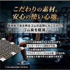 GYMMAT (ジムマット) ゴムマット 50cm×50cm×15mm ブラック [カット可 防振 防音 衝撃吸収 2層構造 厚手 ジム 筋トレ フィットネス トレーニング]の画像