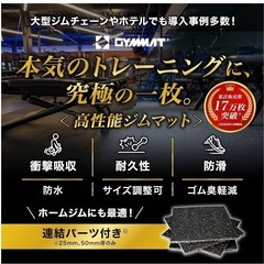GYMMAT (ジムマット) ゴムマット 50cm×50cm×15mm ブラック [カット可 防振 防音 衝撃吸収 2層構造 厚手 ジム 筋トレ フィットネス トレーニング]の画像