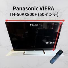 Panasonic VIERA TH-50AX800F (50インチ)
