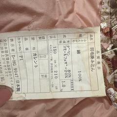 高級羽毛布団の画像