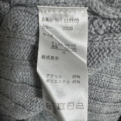 セーター①の画像