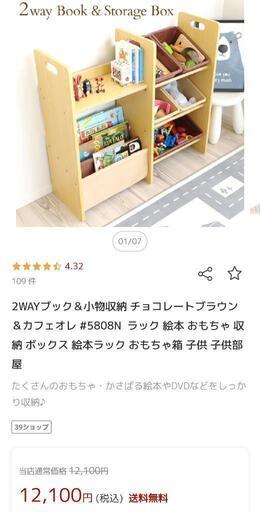 【取引中】絵本ラック　おもちゃ収納