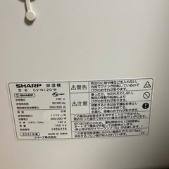 【ジャンク品】衣類乾燥除湿機【受け渡し人確定】の画像