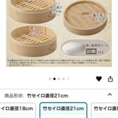 竹セイロ 2段 (中古)の画像