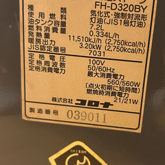 ファンヒーター　その他もろもろの画像
