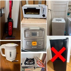 2024年製他  新生活家電ほか8点セットなど
