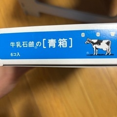 牛乳石鹸青箱６個入りの画像