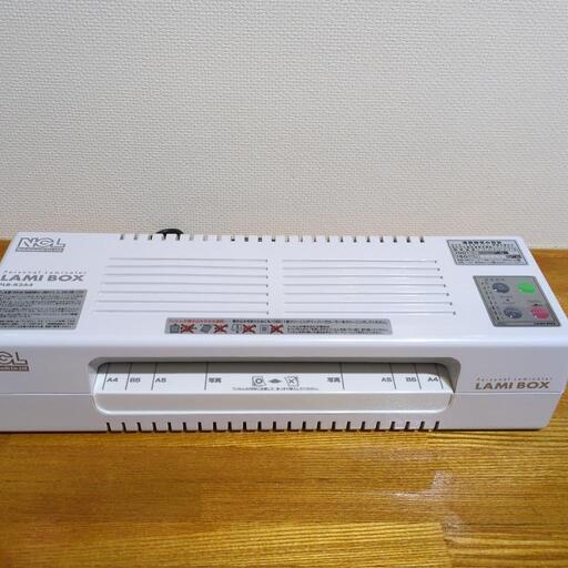 【お譲り先が決まりました】ラミネータ
