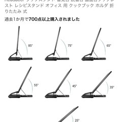 BOOKホルダー新品未開封の画像