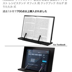 BOOKホルダー新品未開封の画像