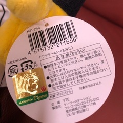 阪神タイガース　　トラッキー　ぬいぐるみの画像