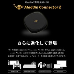 Aladdin X2 Plus HDMI コネクター2セット の画像
