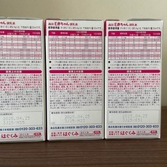 粉ミルク　森永　E赤ちゃん　エコらくパック