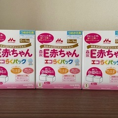 粉ミルク　森永　E赤ちゃん　エコらくパック