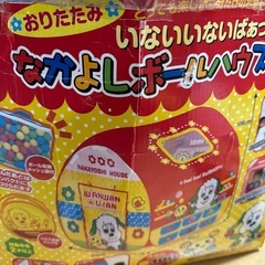おりたたみ　ボールハウス　わんわんの画像