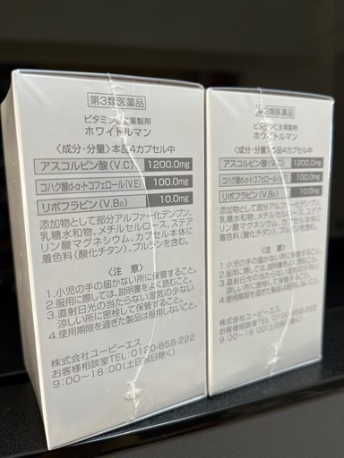 【新品未開封】ホワイトルマン