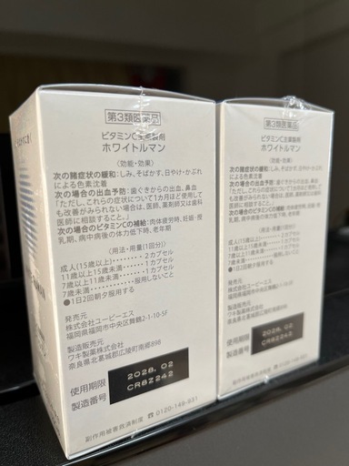 【新品未開封】ホワイトルマン