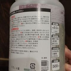 ニッペ　パリパリ　ビンテージ塗装用の画像