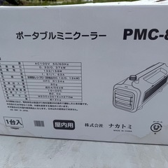 ポータブルミニクーラー