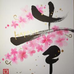 可愛い色紙アート🌸『幸』 の画像