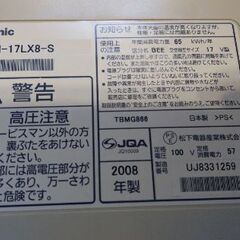 パナソニック TH-17LX8-S(中古 リモコン無し)の画像