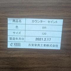 【美品】古賀家具 キッチンカウンターの画像