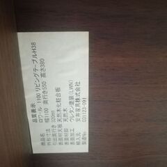 テーブルの画像
