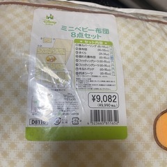 ミニーベビー布団8点セット プーさんの画像