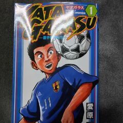 (古本)YATAGARASU‐愛原司 12冊の画像