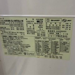 決まりました！✨SHARP✨使用1年半の美品です！family向け大型🩵🧑‍🧑‍🧒‍🧒冷蔵庫 幅65cm 504L SJ-MF50J-W プラズマクラスター(奥行68.4cm) フレンチドア(観音開き) メガフリーザー 6ドア white(ラスティックホワイト)の画像