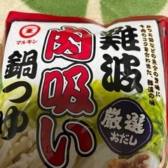 マルキン　鍋用つゆ　肉吸いの画像