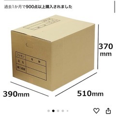 取引中　引越し用ダンボール　未開封 の画像