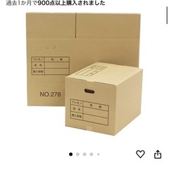 取引中　引越し用ダンボール　未開封 の画像