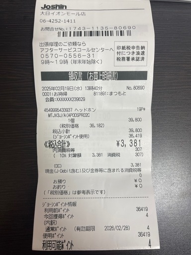 【新品未開封】Apple AirPods Pro 2