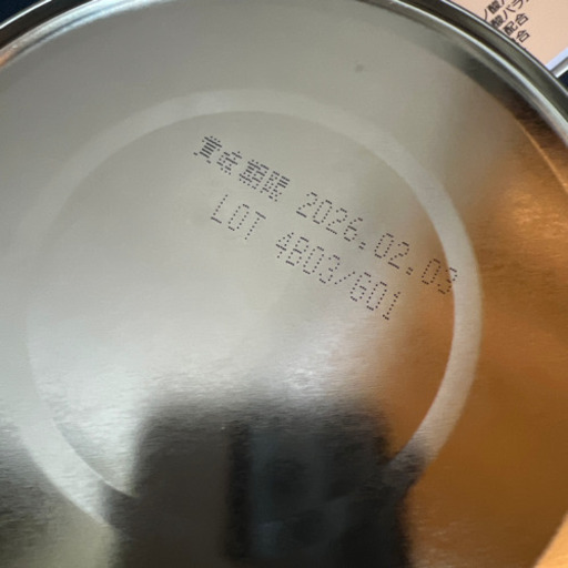 ニューMA-1 2缶