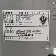 「交渉中」壊れてるファンヒーターの画像