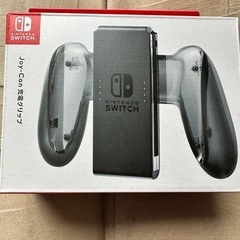 ほぼ未使用　
Switch  Joy-Con充電グリップ 