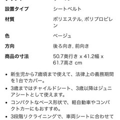 リーマンチャイルドシート 0歳から7歳 カイナVinte アンティベージュの画像