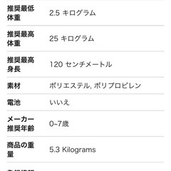リーマンチャイルドシート 0歳から7歳 カイナVinte アンティベージュの画像