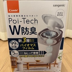 ポイテックの中古が安い！激安で譲ります・無料であげます｜ジモティー