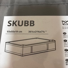 IKEA SKUBB ベッド下収納２つの画像