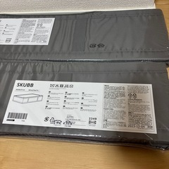 IKEA SKUBB ベッド下収納２つの画像