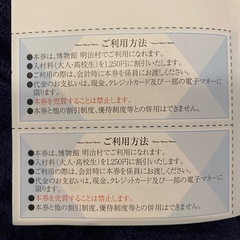 博物館　明治村入村料　の画像