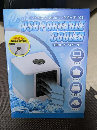 USBポータブルクーラー